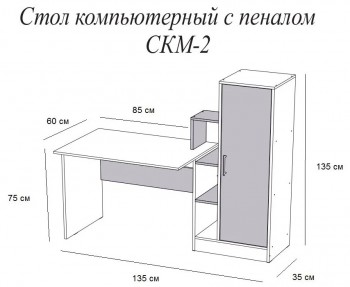 Компьютерный стол СКМ-2 дуб сонома/белый в Северо-Енисейском - severo-enisejskij.mebel54.com | фото